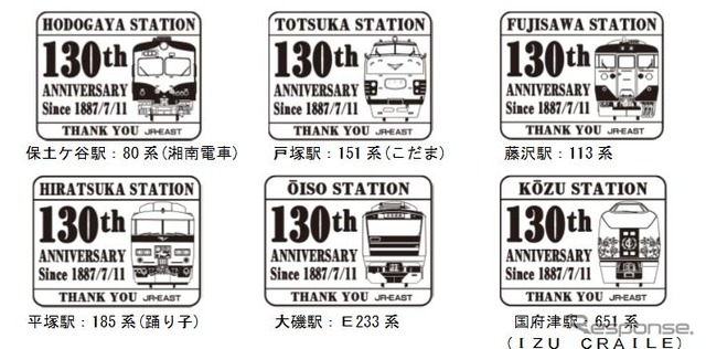 80系、151系、113系という懐かしい車両から、185系、E233系、651系「IZU CRAILE」という現代の車両まで揃った記念のステッカー。