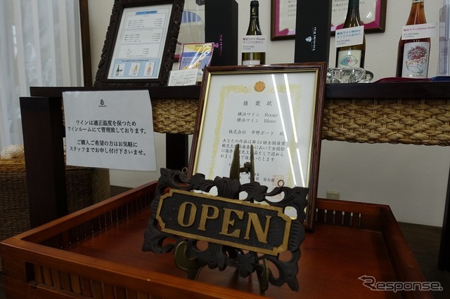 船出を祝うのにふさわしいとっておきのワイン(平野ボートが扱う横浜ワイン)
