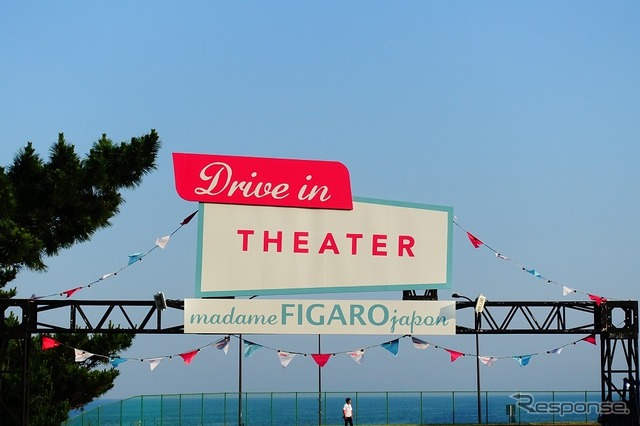 ドライブは映画を見るためのプロローグ(フィガロドライブイン・シアター開催)