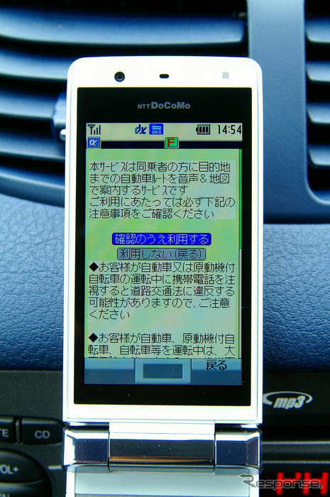 【最新カーナビ徹底ガイド2007夏】ナビタイム ドライブサポーター…思い立ったら月額315円でケータイがカーナビに