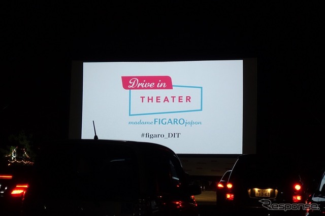 ドライブは映画を見るためのプロローグ(フィガロドライブイン・シアター開催)