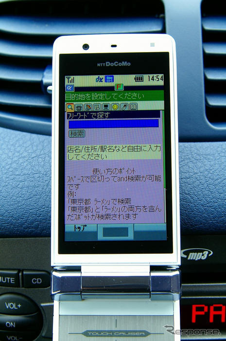 【最新カーナビ徹底ガイド2007夏】ナビタイム ドライブサポーター…思い立ったら月額315円でケータイがカーナビに