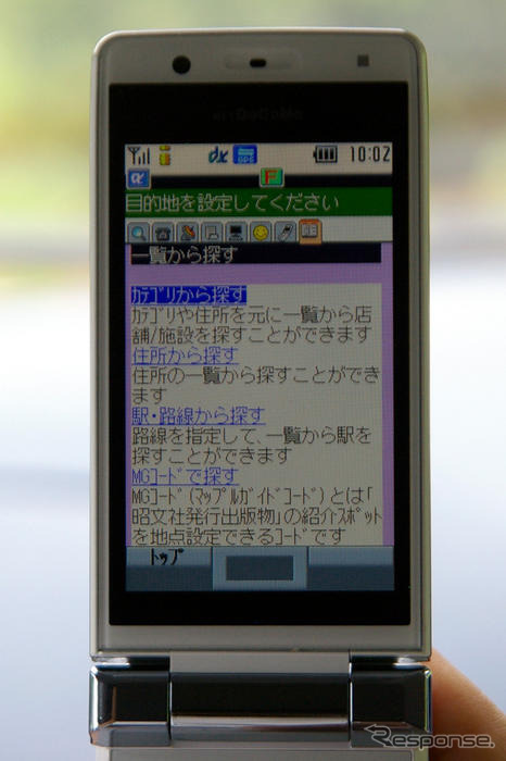 【最新カーナビ徹底ガイド2007夏】ナビタイム ドライブサポーター「万人向けでお得感高い」…評論家