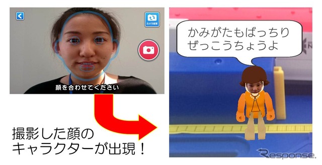 自分の顔をAR機能で出現させることもできる。