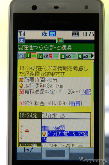 【最新カーナビ徹底ガイド2007夏】ナビタイム ドライブサポーター「万人向けでお得感高い」…評論家