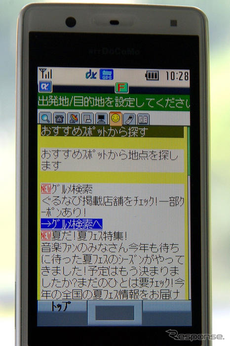 【最新カーナビ徹底ガイド2007夏】ナビタイム ドライブサポーター「使う人には便利、地球には優しい」…広報担当者