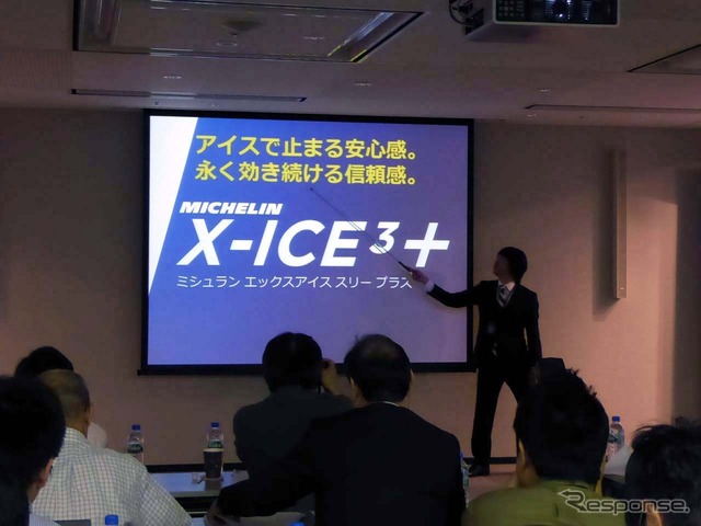 新宿タワーパーク(東京都新宿区)で開催された「MICHELIN X-ICE3+」発表会