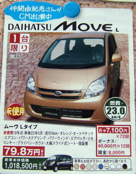 【明日の値引き情報】夏の行楽シーズンは新しい車で…