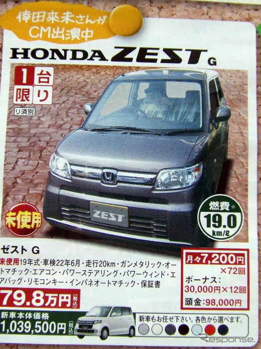 【明日の値引き情報】夏の行楽シーズンは新しい車で…