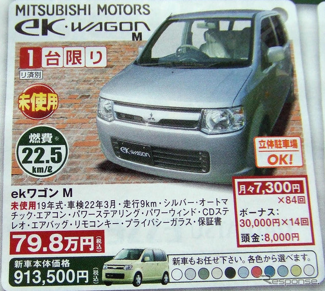 【明日の値引き情報】夏の行楽シーズンは新しい車で…