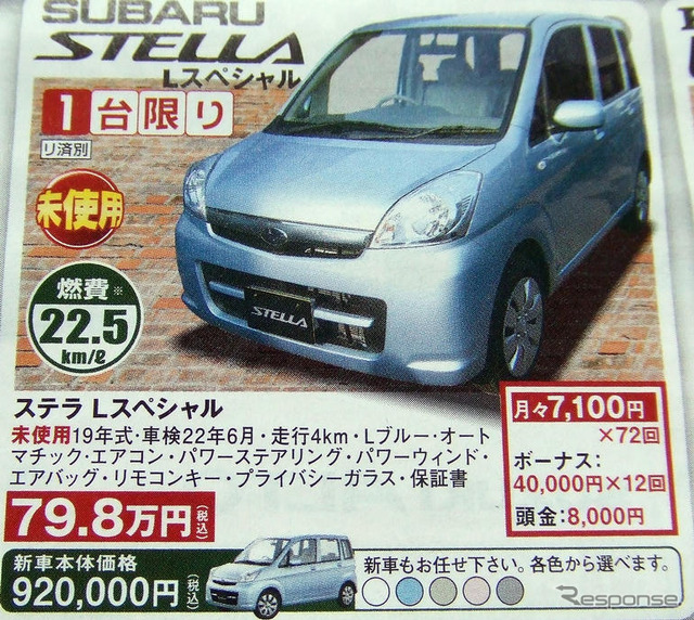 【明日の値引き情報】夏の行楽シーズンは新しい車で…