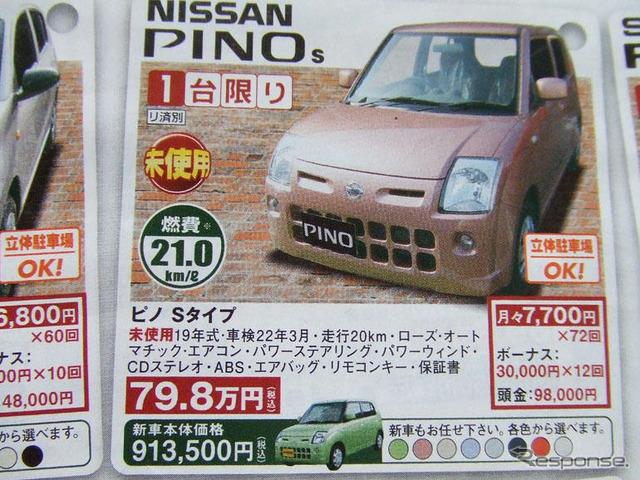【明日の値引き情報】夏の行楽シーズンは新しい車で…続