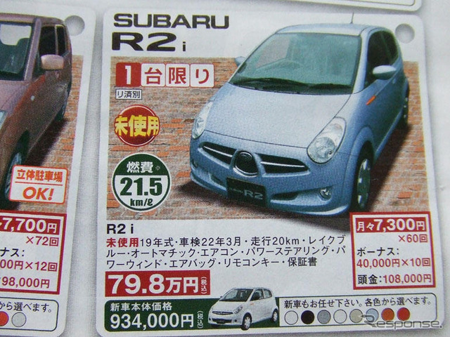 【明日の値引き情報】夏の行楽シーズンは新しい車で…続