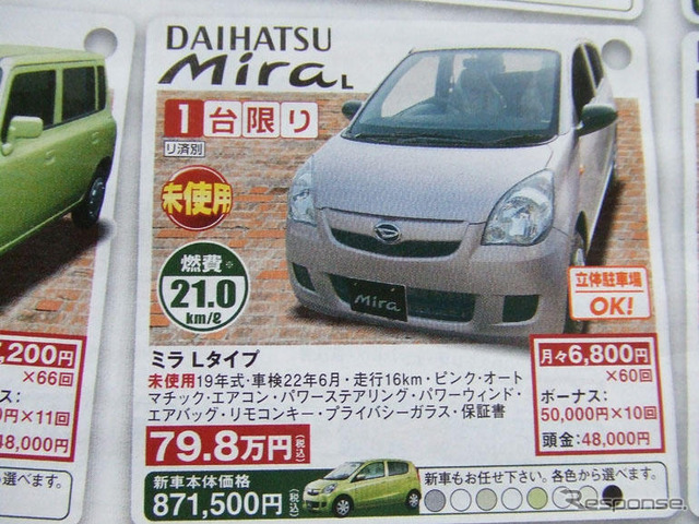 【明日の値引き情報】夏の行楽シーズンは新しい車で…続