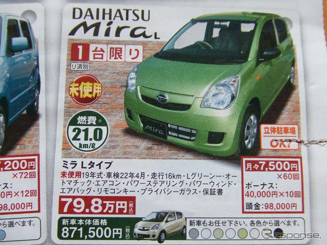 【明日の値引き情報】夏の行楽シーズンは新しい車で…続