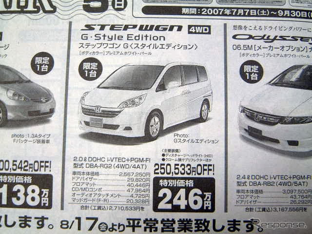 【おはよう値引き情報】このプライスでこの新車を購入できる!! バラエティ