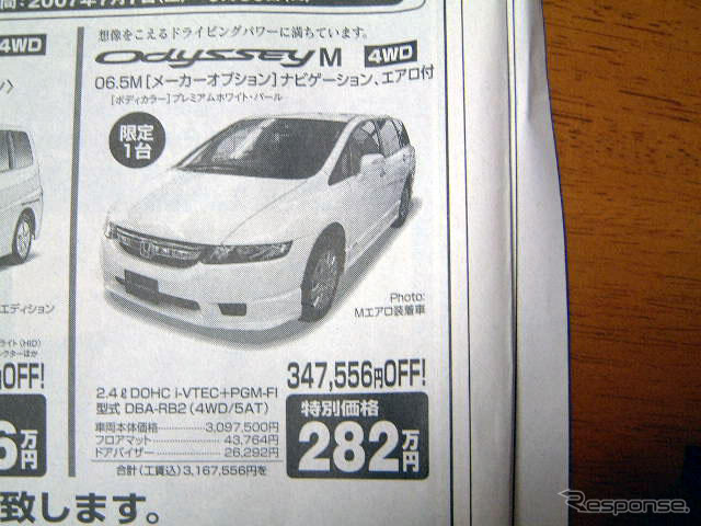 【おはよう値引き情報】このプライスでこの新車を購入できる!! バラエティ