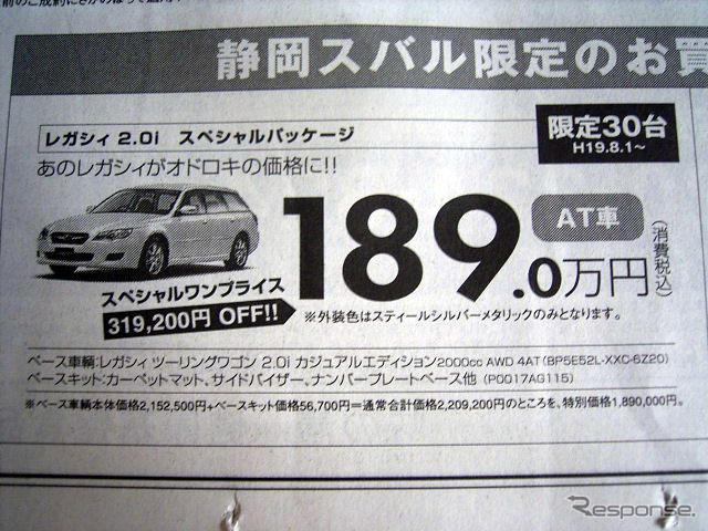 【おはよう値引き情報】このプライスでこの新車を購入できる!! バラエティ