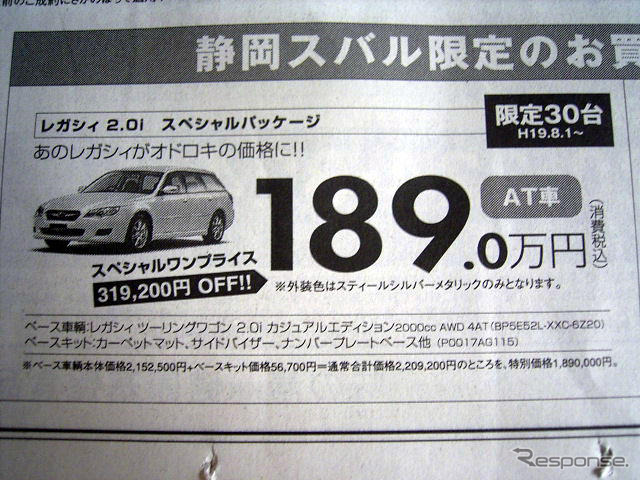 【おはよう値引き情報】このプライスでこの新車を購入できる!!　バラエティ