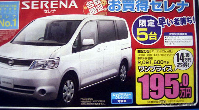 【新車値引き情報】日産車と愉快な仲間たち