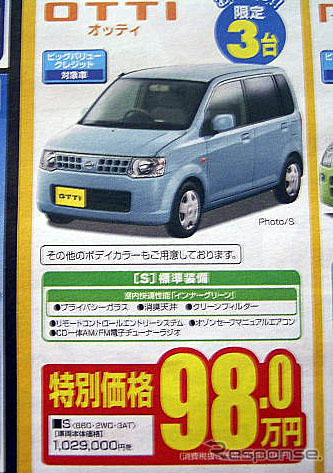 【新車値引き情報】日産車と愉快な仲間たち