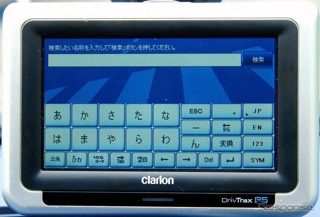 【最新カーナビ徹底ガイド2007】クラリオン DrivTrax P5「ちょうどよいバランスが心地よい」…評論家