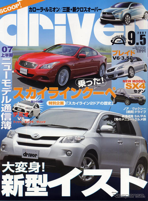 大変身！　2つに進化したトヨタ bB