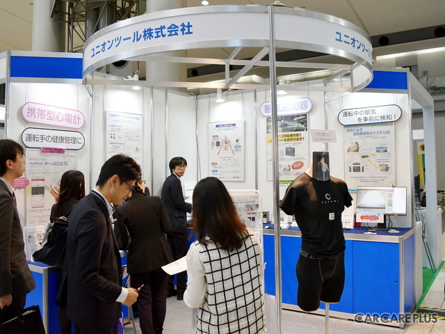 ドライバーの健康管理という切り口の「ユニオンツール」