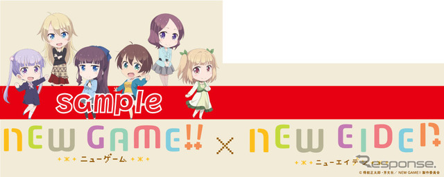「NEW GAME!!」ラッピング車のイメージ(右側)。車両は722号を使用する。