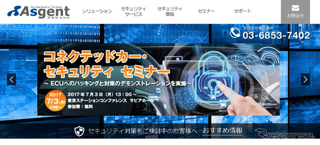 アズジェント（Webサイト）