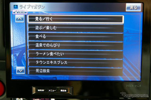 【最新カーナビ徹底ガイド2007夏】パイオニア AVIC-VH099G「知の共有でルート品質のさらなる向上を」…開発者