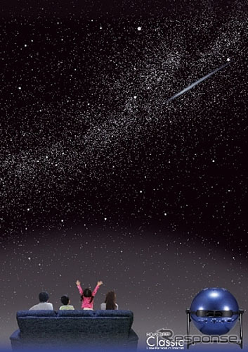 セガトイズ HOMESTAR Classic