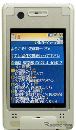 ガソリン価格高騰!!　都道府県別ランキング