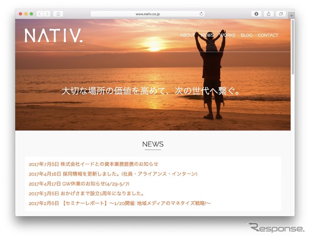 ネイティブのホームページ
