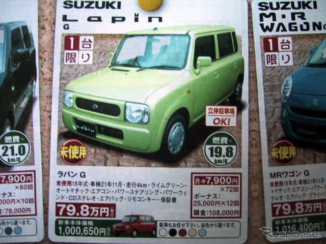 【残暑値引き情報】このプライスで購入できる!! 軽で20万円以上OFF