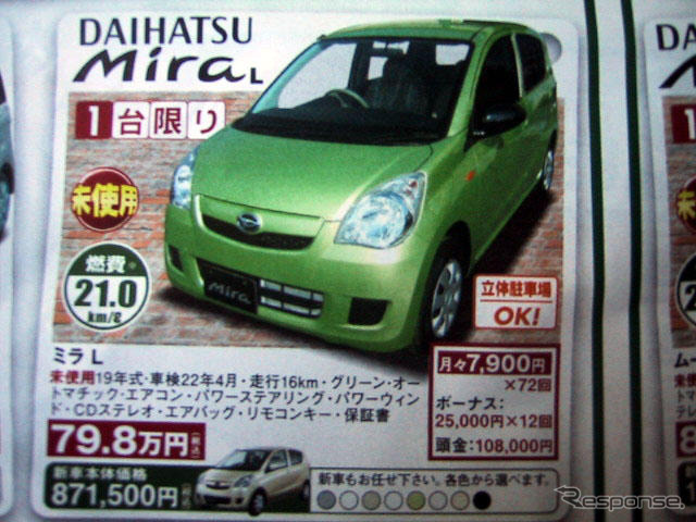 【残暑値引き情報】このプライスで購入できる!! 軽で20万円以上OFF