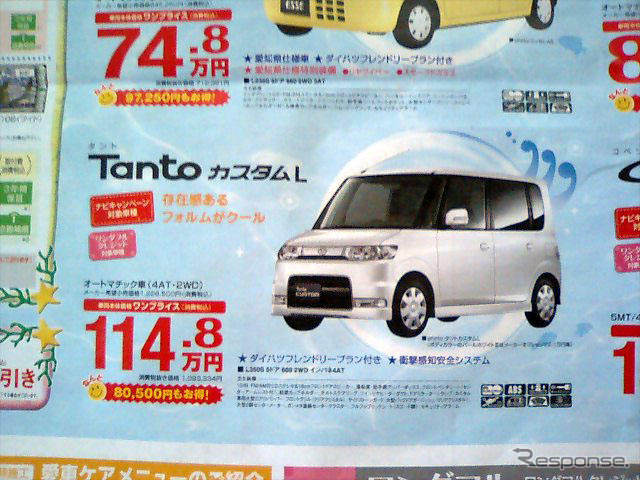 【残暑値引き情報】このプライスで購入できる!! 軽で20万円以上OFF