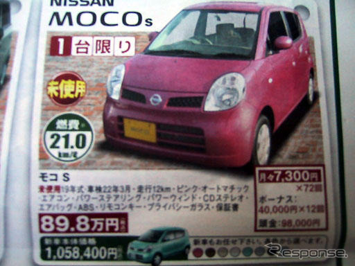 【残暑値引き情報】このプライスで購入できる!! 軽で20万円以上OFF