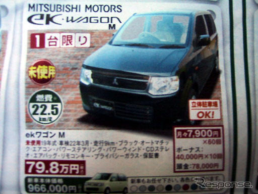 【残暑値引き情報】このプライスで購入できる!! 軽で20万円以上OFF