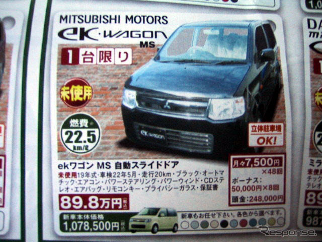【残暑値引き情報】このプライスで購入できる!! 軽で20万円以上OFF
