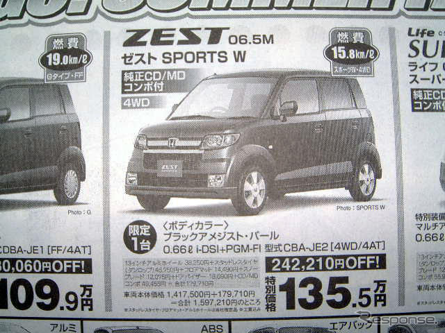 【残暑値引き情報】このプライスで購入できる!! 軽で20万円以上OFF