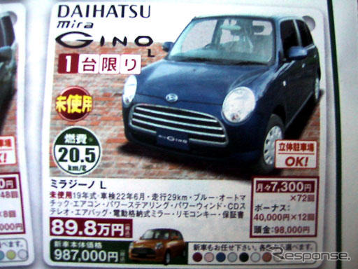 【残暑値引き情報】このプライスで購入する!! ゼスト 18万円OFFほか