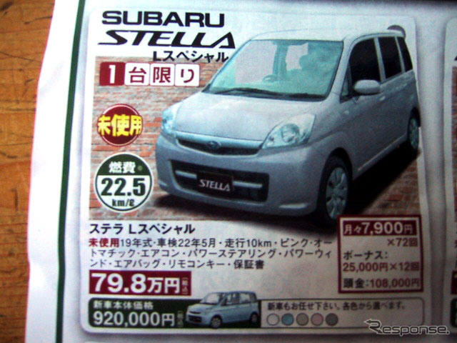 【残暑値引き情報】このプライスで購入する!! ゼスト 18万円OFFほか