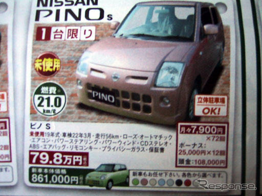 【残暑値引き情報】このプライスで購入する!! ゼスト 18万円OFFほか