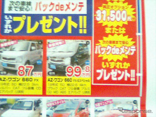 【残暑値引き情報】このプライスで購入しよう!! 19年デミオ?