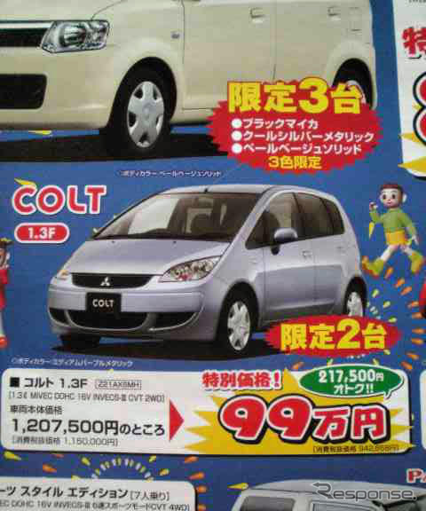 【残暑値引き情報】このプライスで購入しよう!! 19年デミオ?