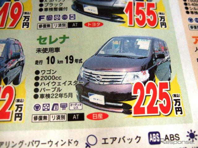 【残暑値引き情報】このプライスで購入しよう!! 19年デミオ?