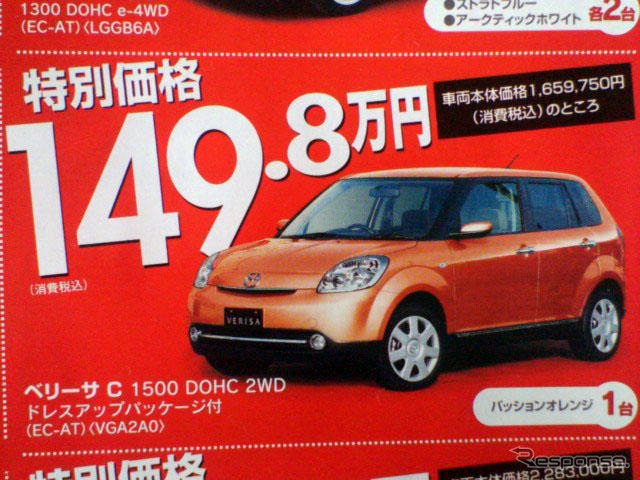 【残暑値引き情報】このプライスで購入だね!! プレマシー 26万円OFFなど