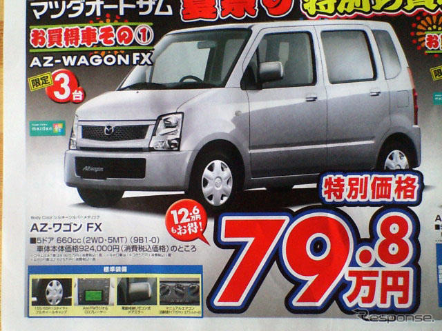 【残暑値引き情報】このプライスで購入だね!! プレマシー 26万円OFFなど