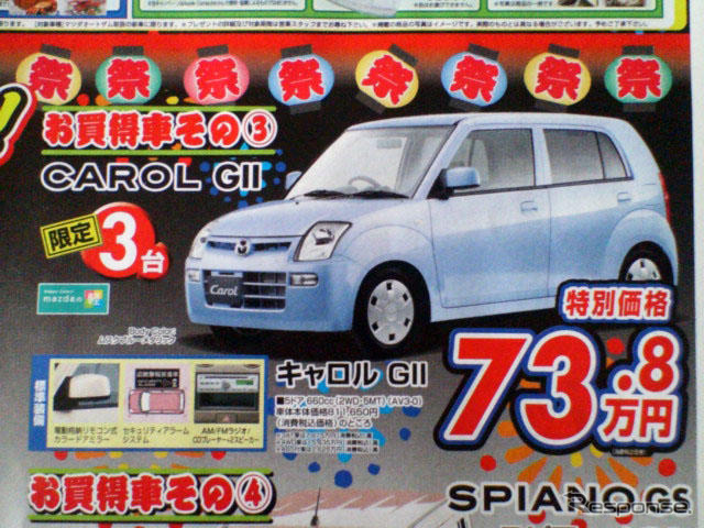 【残暑値引き情報】このプライスで購入だね!! プレマシー 26万円OFFなど